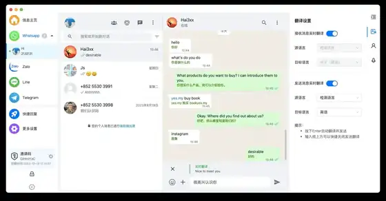 海王出海 SCRM · 重复客户识别 - 防撞单关系系统 产品界面